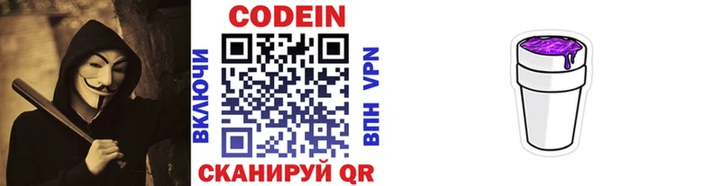 Купить где Опочка Кодеиновый сироп Lean напиток Lean (лин)