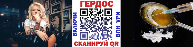 ГЕРОИН герыч  Купить  Опочка 