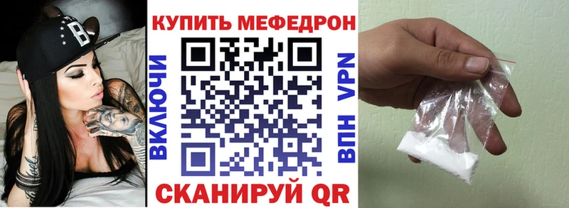 Мефедрон кристаллы Опочка