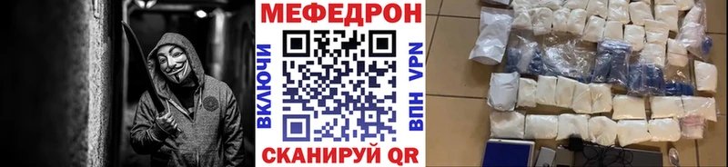 Купить закладки Опочка МЯУ-МЯУ мука